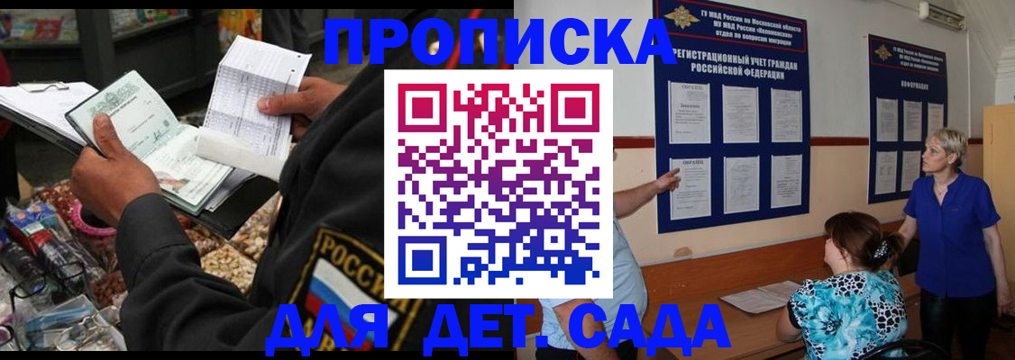 временная регистрация надежно в Высоковске