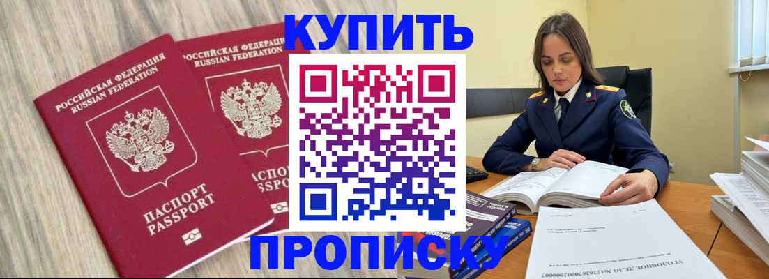 помощь с получением штампа о регистрации в Высоковске