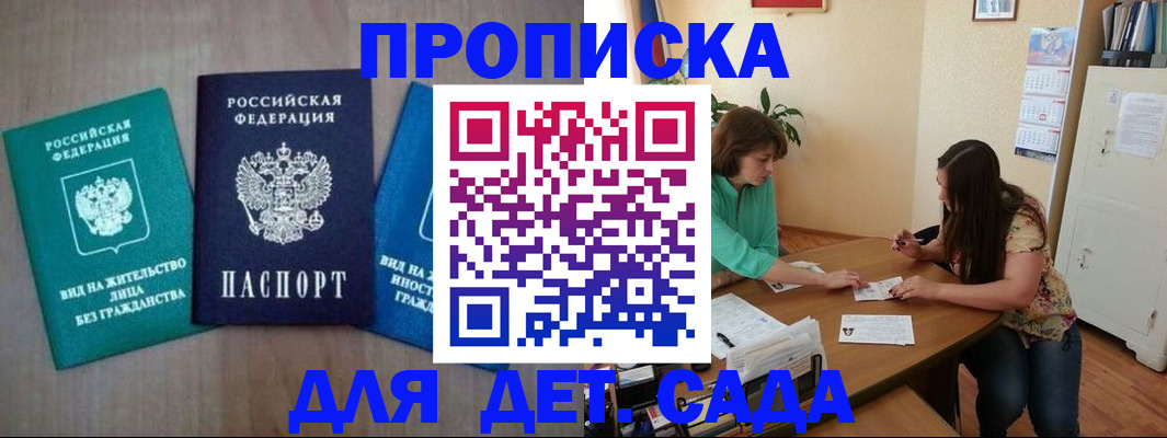 найти собственника для регистрации в Высоковске