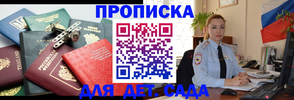 помощь с регистрацией иностранного гражданина в Высоковске