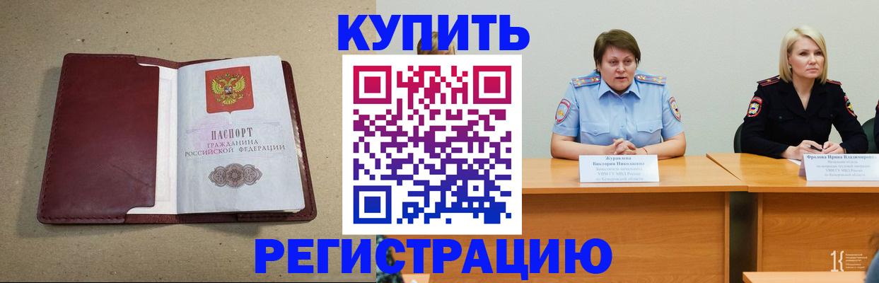 временная регистрация в квартире в Высоковске